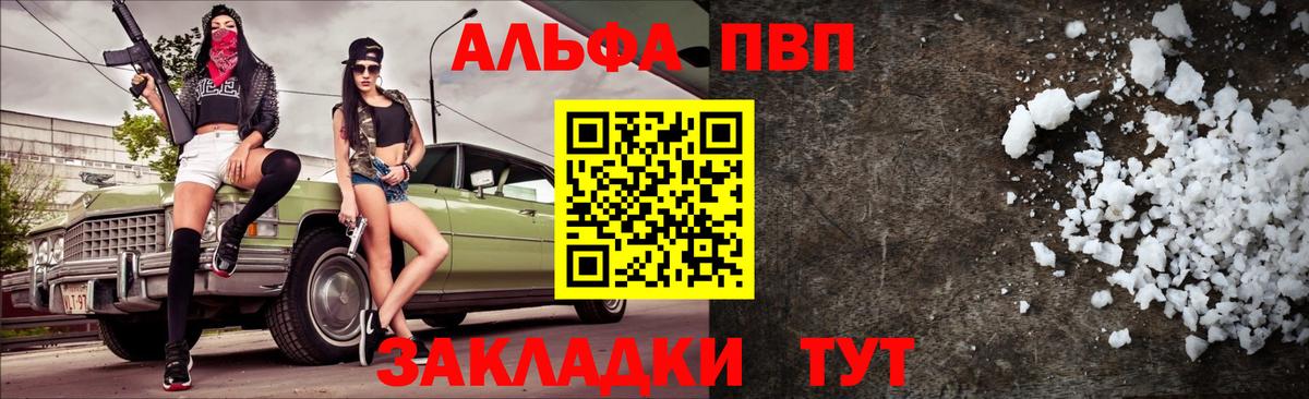 A-PVP крисы CK Крымск