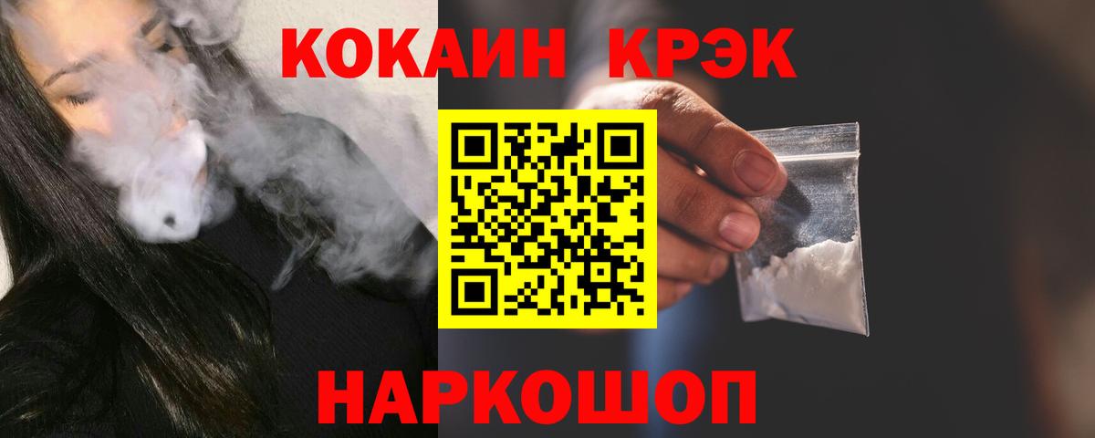 КОКАИН Колумбийский Крымск