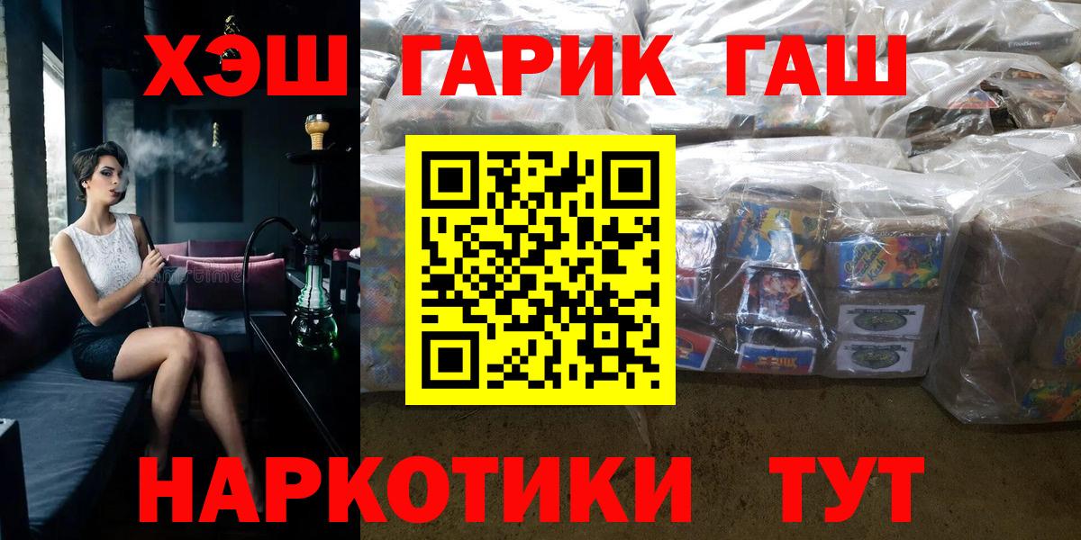 ГАШИШ Ice-O-Lator Крымск