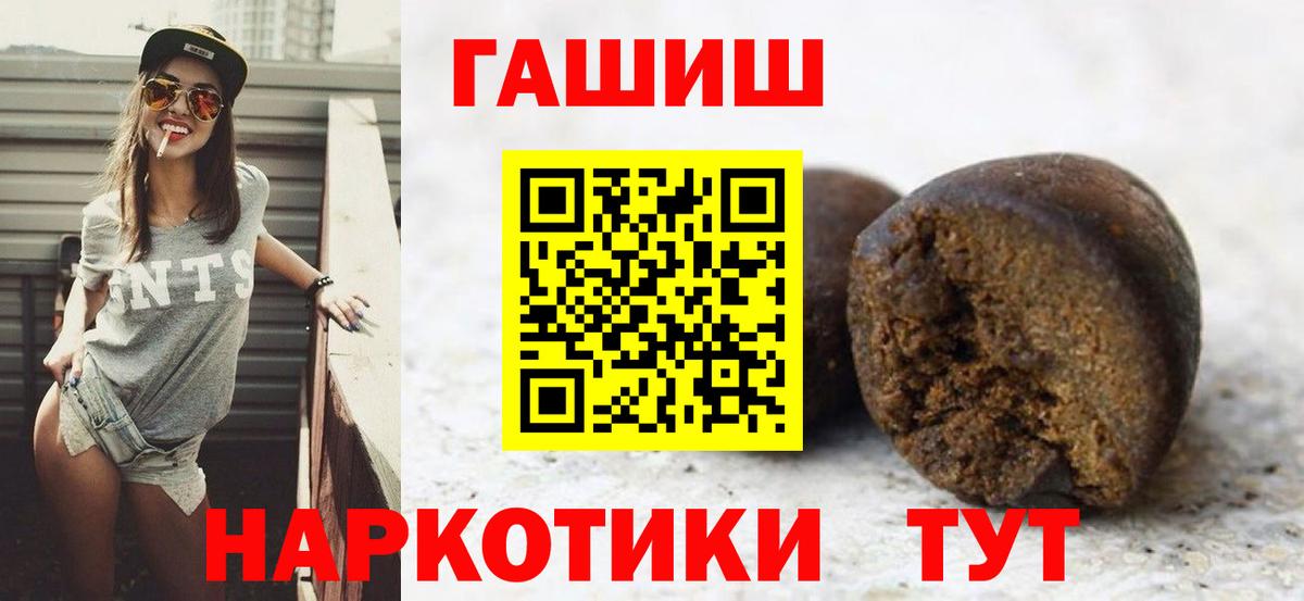 Гашиш индика сатива  ГАШ 40% ТГК  где найти   Крымск  Вход с VPN 