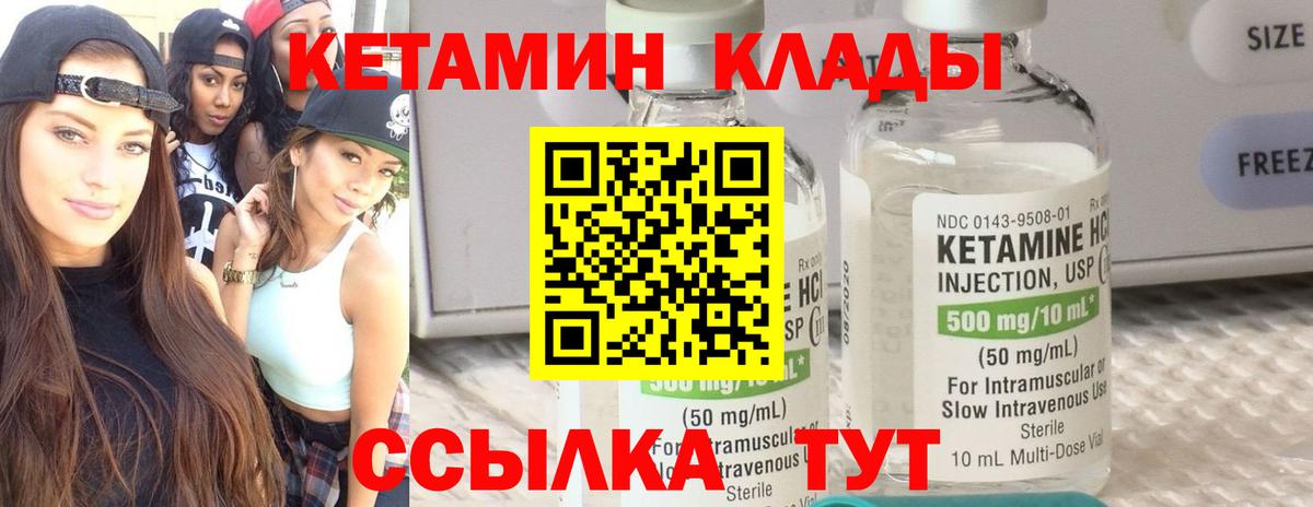 Крымск  КЕТАМИН VHQ  Вход с VPN  КЕТАМИН ketamine 