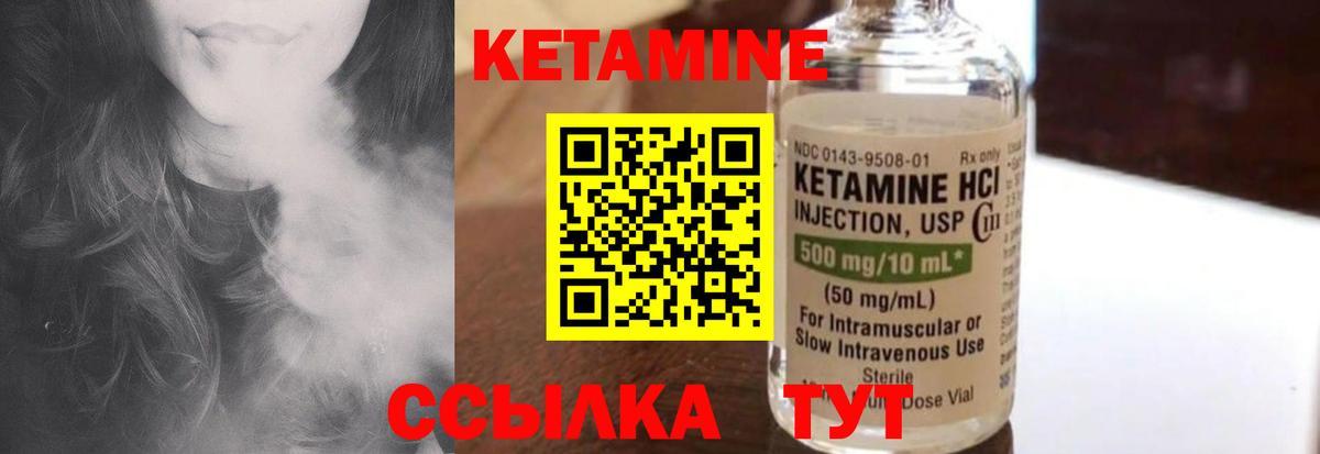 КЕТАМИН ketamine Крымск