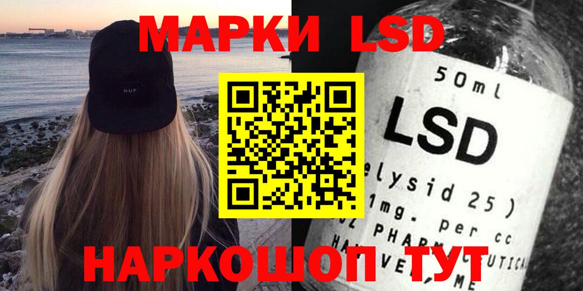 LSD-25 экстази кислота Крымск