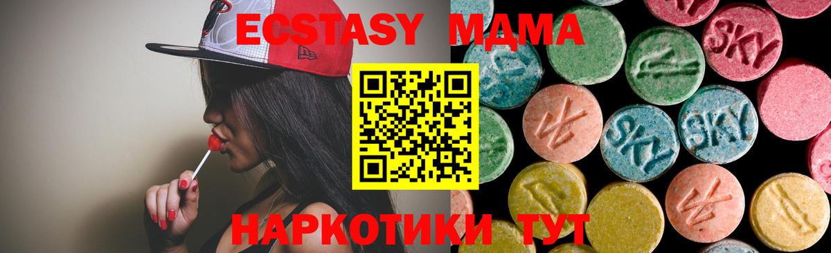 МДМА кристаллы  MDMA  Крымск  Вход с VPN 