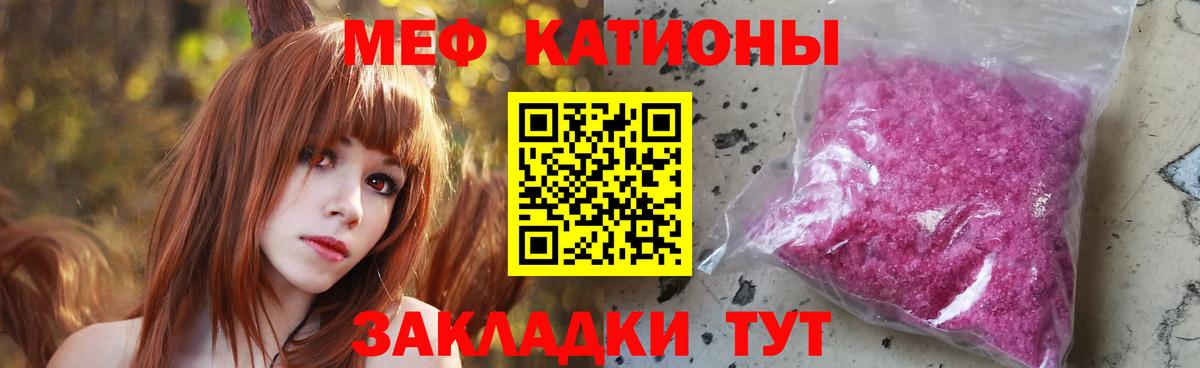 Мефедрон 4 MMC  Вход с VPN  Крымск  Мефедрон  МЯУ-МЯУ кристаллы 