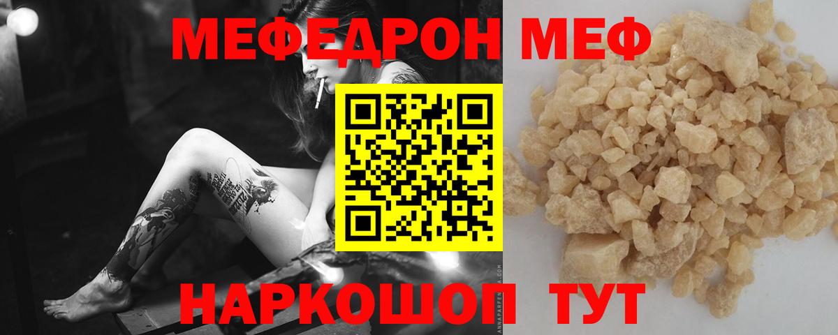 МЕФ  Крымск