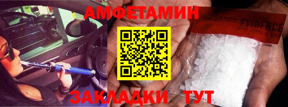 Крымск  МЕТАМФЕТАМИН пудра  Вход с VPN  МЕТАМФЕТАМИН пудра 