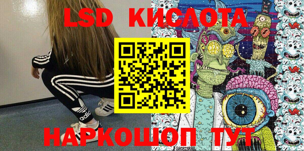 Крымск  Марки NBOMe 1500мкг  Вход с VPN  Марки NBOMe 1500мкг 